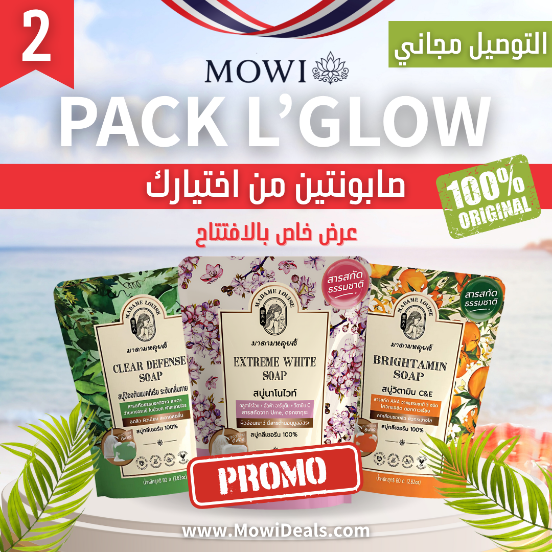 Pack 2 savons-صابونيتين من اختيارك