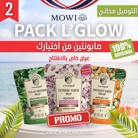 Pack 2 savons-صابونيتين من اختيارك