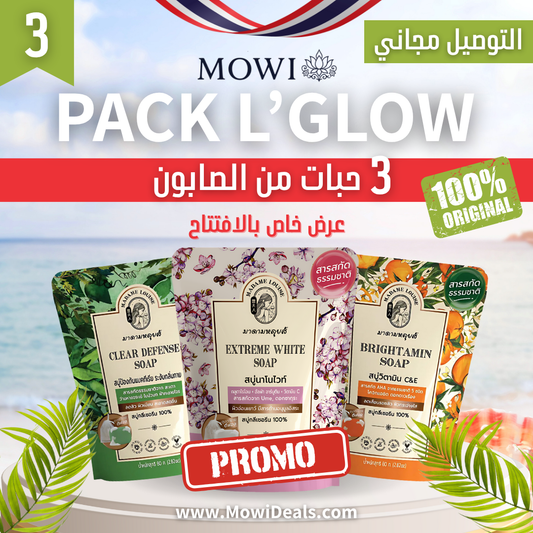 Pack 3 savons - باك ثلاث حبات